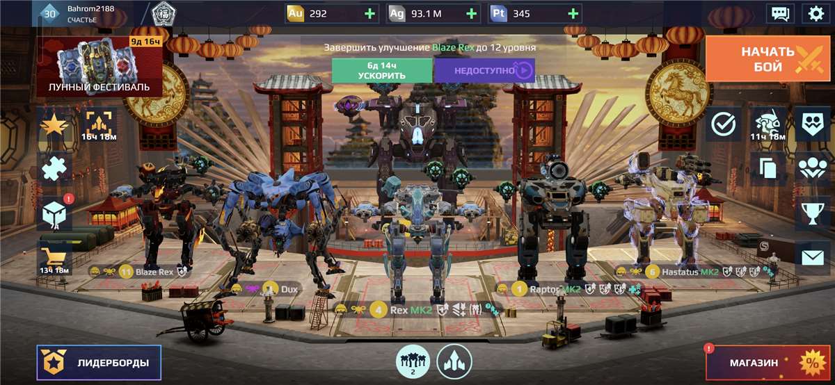 продажа аккаунта к игре War Robots